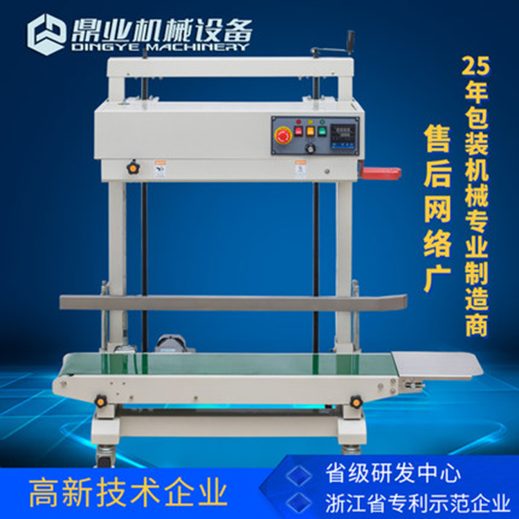 自動封口機不斷追求技術的創(chuàng)新